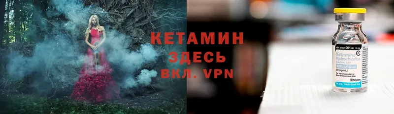 Кетамин ketamine  Железноводск 