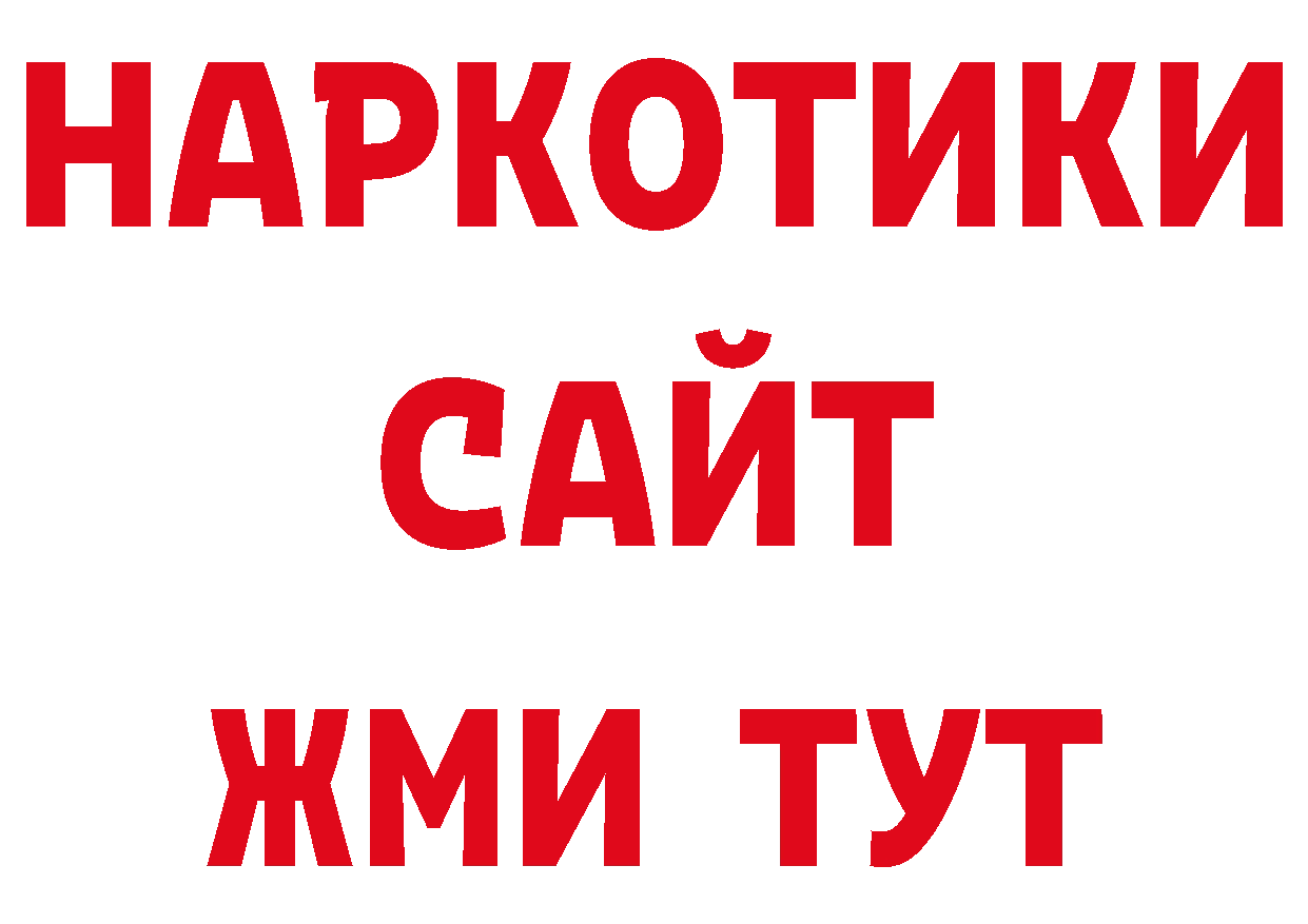 КОКАИН Боливия зеркало сайты даркнета гидра Железноводск